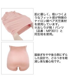 BRADELIS New York 【BRADELIS New York MATERNITY】　ブラデリス 綿混マタニティショーツ