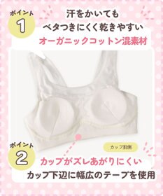 Wing ジュニア スポーツブラ Wing Teen よく伸びる生地で動きやすい 【ねおスポブラ】 【STEP3 まるみをおびてきた胸に】 小学生 中学生 ノンワイヤー 部活 RB2430 ウイング／ワコール