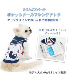PET PARADISE リサとガスパール ポケット付 フレンチ柄タンクトップ 《保冷剤付》【小型犬】
