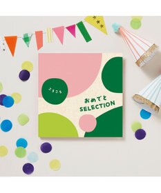 antina gift studio おめでとセレクション ギフトセット ＜ころころ＞