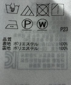 ONWARD Reuse Park 【組曲】スカート春夏