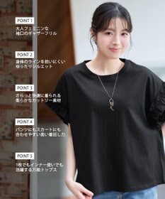Tiaclasse ギャザースリーブカットソー