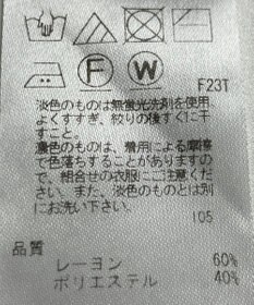 ONWARD Reuse Park 【23区】スカート秋冬