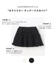 ANY KIDS 【洗濯機可能】カラミドビー ティアードスカパン