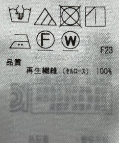 ONWARD Reuse Park 【ICB】カットソー春夏