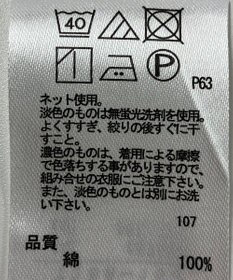 ONWARD Reuse Park 【any FAM】カットソー春夏