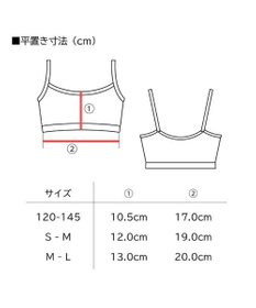 Chacott ブラトップファンデーション