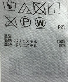 ONWARD Reuse Park 【ICB】スカート春夏