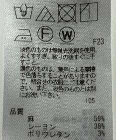 ONWARD Reuse Park 【23区】パンツ春夏