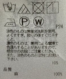 ONWARD Reuse Park 【23区】ブラウス春夏