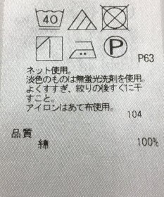 ONWARD Reuse Park 【ICB】カットソー春夏