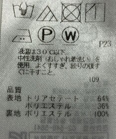 ONWARD Reuse Park 【ICB】スカート春夏