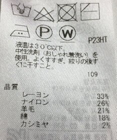 ONWARD Reuse Park 【自由区】ニット秋冬