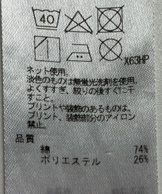 ONWARD Reuse Park 【23区】カットソー春夏