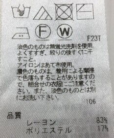 ONWARD Reuse Park 【23区】ニット春夏