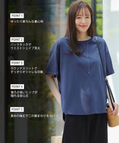 Tiaclasse 【接触冷感・UVカット・吸水速乾・洗える】バックシャンカットソープルオーバー