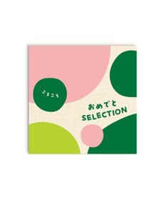 antina gift studio おめでとセレクション ギフトセット ＜ころころ＞