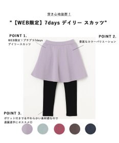 ANY KIDS 【WEB限定】7days デイリー スカッツ