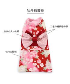PET PARADISE ペットパラダイス 着物 《 牡丹桜柄 》 小型犬