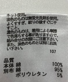 ONWARD Reuse Park 【any FAM】カットソー秋冬