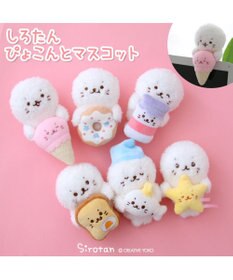 Mother garden しろたん ぴょこんと マスコット 《アイス》 単品