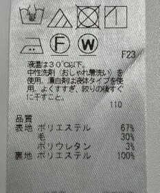 ONWARD Reuse Park 【自由区】スカート秋冬