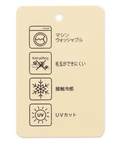 ANY 【接触冷感/UVケア/アンチピリング】クールタッチスキッパーニット