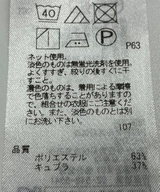 ONWARD Reuse Park 【23区】カットソー春夏