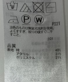 ONWARD Reuse Park 【組曲】ニット春夏