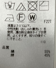 ONWARD Reuse Park 【自由区】ニット秋冬