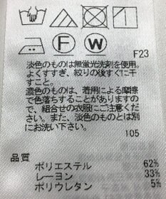 ONWARD Reuse Park 【自由区】パンツ春夏