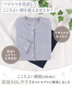 ワコール／睡眠科学 パジャマ 長袖 長ズボン 綿混(本体) ここちよく眠れる 寝返りしやすい レディース YDX509 睡眠科学／ワコール