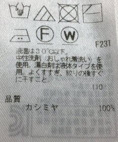 ONWARD Reuse Park 【自由区】ニット秋冬