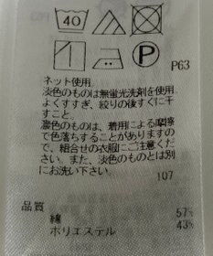 ONWARD Reuse Park 【23区】カットソー春夏