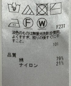 ONWARD Reuse Park 【組曲】ニット春夏