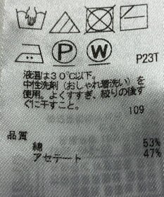 ONWARD Reuse Park 【23区】ニット春夏