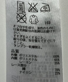 ONWARD Reuse Park 【組曲】カットソー春夏