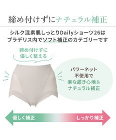 BRADELIS New York 【BRADELIS NewYork peace】シルク混素肌しっとりDailyショーツ26 ブラデリス 補正下着 深め