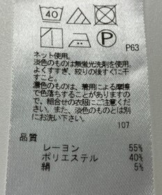 ONWARD Reuse Park 【ICB】カットソー春夏