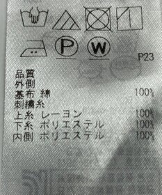 ONWARD Reuse Park 【自由区】スカート春夏