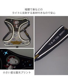 PET PARADISE スヌーピー ハーネス&リード 《アストロノーツ》 ３Ｓ