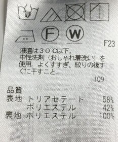 ONWARD Reuse Park 【23区】スカート春夏