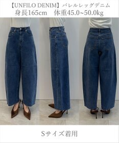 UNFILO 【UNFILO DENIM】バレルレッグデニム