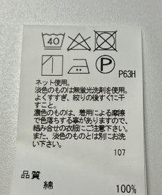 ONWARD Reuse Park 【J.PRESS】カットソー春夏