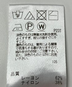 ONWARD Reuse Park 【Feroux】ニット春夏