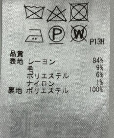 ONWARD Reuse Park 【組曲】スカート秋冬