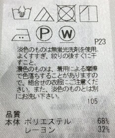 ONWARD Reuse Park 【23区】スカート春夏