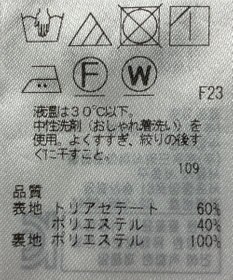 ONWARD Reuse Park 【23区】ワンピース秋冬