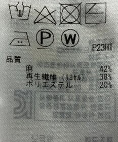 ONWARD Reuse Park 【自由区】ニット春夏
