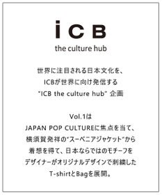 ICB スーベニアBAG